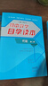 初中數學(xué)自學(xué)讀本（套裝全3冊） 曬單實(shí)拍圖