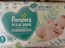 幫寶適（Pampers）清新幫紙尿褲小碼S60片云柔超薄干爽尿不濕透氣 曬單實(shí)拍圖