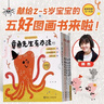 新華書(shū)店官方正版章魚(yú)先生有辦法系列章魚(yú)先生賣(mài)雨傘系列 全套5冊韓煦作品章魚(yú)先生要比賽藏哪兒過(guò)生日去拍照賣(mài)雨傘2-5歲寶寶孩子啟蒙認知繪本幼兒園圖畫(huà)故事書(shū)籍 章魚(yú)先生有辦法5冊 曬單實(shí)拍圖