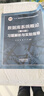 概率論與數理統計（第五版）+同步輔導與習題精解考研真題全解  全2冊套裝 曬單實(shí)拍圖