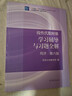 線(xiàn)性代數教材+附冊學(xué)習輔導與習題全解 同濟六版 第6版 曬單實(shí)拍圖