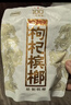 伍子醉湘潭鋪子枸杞檳榔湖南特產(chǎn)一代天驕枸杞100元原封袋裝掃碼中獎 88g2袋（掃碼中獎） 曬單實(shí)拍圖