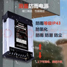 漫威FY-300-12 IP43防雨開(kāi)關(guān)電源12v300W戶(hù)外防雨燈帶變壓器220v轉12伏25A室外防水廣告招牌發(fā)光字直流適配器 曬單實(shí)拍圖