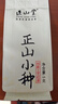 正山堂茶葉 正山小種紅茶 小神農架野茶禮盒100g 錦繡風(fēng)雅 年貨送禮禮品 曬單實(shí)拍圖