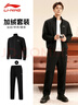 李寧（LI-NING）運動(dòng)套裝男秋冬季加絨外套運動(dòng)褲跑步兩件套休閑衛衣健身運動(dòng)服 【加絨款】立領(lǐng)外套+運動(dòng)褲 L 曬單實(shí)拍圖