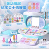 Eve Stone SPECIAL GIRL LIKE YOU兒童化妝品無(wú)毒套裝6-12歲化妝盒化妝玩具女孩3-12歲新年禮物全套 冰雪魔法化妝盒（禮盒裝） 舞臺妝全套7-14歲小孩化妝品小女孩生日禮 曬單實(shí)拍圖