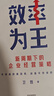 【官方正版】效率為王 新周期下的企業(yè)經(jīng)營(yíng)策略 衛哲 著(zhù) 現金為王 利潤為王 存量時(shí)代 企業(yè)管理 企業(yè)經(jīng)營(yíng) 阿里巴巴前CEO衛哲作品 企業(yè)管理 中信出版社圖書(shū) 曬單實(shí)拍圖