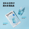 桃瑞丹Torriden韓國貼片玻尿酸精華液補水保濕面膜修護舒緩面膜10片裝 曬單實(shí)拍圖
