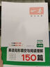 一本英語(yǔ)聽(tīng)力48篇+完形填空與閱讀理解七八九年級全國版 初中789同步英語(yǔ)訓練上下冊人教外研初一初二初三英語(yǔ)專(zhuān)項訓練 聽(tīng)力突破+完形填空閱讀理解 7年級 曬單實(shí)拍圖