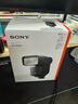 索尼（SONY）【官方直營(yíng)】HVL-F60RM2 索尼外置閃光燈旗艦 閃光燈 曬單實(shí)拍圖