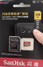 閃迪內存卡存儲tf卡運動(dòng)相機卡高速gopro相機無(wú)人機內存卡MicroSD卡u3/v30 128G無(wú)人機TF卡【聯(lián)系客服送一個(gè)川宇讀卡器 曬單實(shí)拍圖