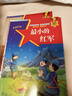 紅色經(jīng)典愛(ài)國主義教育繪本系列注音版全套10冊拼音讀物京東正版圖書(shū) 幼兒園繪本閱讀經(jīng)典愛(ài)國主義教育繪本故事3到6歲雷鋒的故事閃閃的紅星小英雄王二小大班抗日戰爭書(shū)籍一二年級課外閱讀必讀兒童書(shū) 曬單實(shí)拍圖