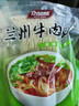 尕蘭郎蘭州拉面正宗蘭州牛肉面甘肅清真特產(chǎn)煮面食品非油炸面條袋裝265g 【牛骨湯】蘭州牛肉面265g*12袋（囤貨首選） 曬單實(shí)拍圖