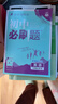 2026初中必刷題 地理七年級下冊 湘教版 初一同步練習一課一練教材全解隨堂筆記天天練 曬單實(shí)拍圖