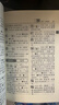 新華字典第12版大字本 商務(wù)印書(shū)館教材教輔中小學(xué)初中高中常備工具書(shū)可搭現代漢語(yǔ)詞典第7版最新版古代漢語(yǔ)詞典第3版古漢語(yǔ)常用字字典第6版牛津高階初階中階英漢雙解詞典2025年 曬單實(shí)拍圖