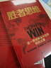 勝者思維 金一南作品集 金一南破解當今世界制勝之道 圖書(shū) 曬單實(shí)拍圖