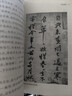 書(shū)法指導 曬單實(shí)拍圖