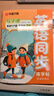 【2026春新】華夏萬(wàn)卷 五年級下冊英語(yǔ)同步練字帖小學(xué)生同步寫(xiě)字課人教PEP版英文教材規范斜體英語(yǔ)一課一練于佩安英文手寫(xiě)體描紅字帖 曬單實(shí)拍圖