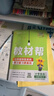 2026春教材幫小學(xué)【新課改小學(xué)預習學(xué)習】三年級下冊三下3年級語(yǔ)文RJ人教統編教材同步講解 天星教育 曬單實(shí)拍圖