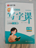 【 2026春新】華夏萬(wàn)卷 六年級下冊語(yǔ)文同步練字帖小學(xué)生同步寫(xiě)字課RJ人教版正楷書(shū)法練字本 天天練拼音本田字格生字抄寫(xiě)本 筆順筆畫(huà)描紅字帖（共2冊） 曬單實(shí)拍圖