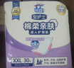 安護士棉柔親膚成人護理墊XXL120片 尺寸80*90cm孕婦產(chǎn)褥墊老年人隔尿墊 曬單實(shí)拍圖