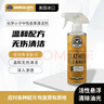瑞堃貿易化學(xué)小子中性皮革清潔劑滋潤養護劑清潔養護噴霧汽車(chē)真皮座椅 中性皮革清潔劑 473ml 1瓶 曬單實(shí)拍圖