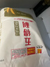 五得利面粉八星雪花麥芯小麥粉10斤  中筋多用途饅頭餅面條 曬單實(shí)拍圖