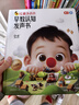紅鼻子點(diǎn)點(diǎn)早教認知發(fā)聲書(shū)0-3歲會(huì )說(shuō)話(huà)的早教有聲書(shū)世界必讀2000+經(jīng)典故事3-6歲兒歌1-3歲兒童繪本睡前故事發(fā)聲書(shū)嬰兒觸摸啟蒙寶寶點(diǎn)讀認知書(shū)洞洞書(shū)英語(yǔ)啟蒙有聲書(shū)益智百科閱讀圖書(shū) 兒童年貨節送禮 曬單實(shí)拍圖