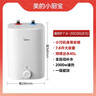 美的（Midea）7.6升儲水式小廚寶臺下電熱水器家用45升一級能效京東自營(yíng)2000W廚房熱水寶國家補貼F7.6-20CB5(ES) 曬單實(shí)拍圖