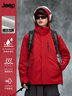 JEEP SPIRIT吉普三合一沖鋒衣秋冬男士防風(fēng)防水夾克戶(hù)外運動(dòng)外套女紅色M 曬單實(shí)拍圖