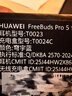 華為FreeBuds Pro 5 悅彰耳機 無(wú)線(xiàn)藍牙降噪耳機 母帶級無(wú)損音質(zhì)【譚維維同款】 穹宇藍 適配Mate 80 曬單實(shí)拍圖