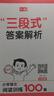 當當【年級可選】一本2026新版一本閱讀訓練100篇小學(xué)語(yǔ)文同步閱讀理解專(zhuān)項訓練書(shū)一二三四五年級閱讀理解專(zhuān)項訓練人教版123456年級閱讀一百篇小學(xué)語(yǔ)文閱讀 三年級語(yǔ)文閱讀100篇 曬單實(shí)拍圖