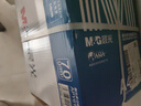 晨光（M&G）綠晨光 A470g多功能雙面打印紙A4 復印紙  500張/包 5包/箱 整箱2500張 APY61AF9 曬單實(shí)拍圖