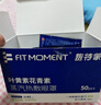 FIT MOMENT葉黃素蒸汽眼罩熱敷緩解眼疲勞眼干眼澀發(fā)熱敷貼遮光睡眠護眼50片 曬單實(shí)拍圖