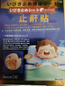 淞町制藥止鼾貼重度打鼾呼嚕神器專(zhuān)用蒼耳子舒鼻炎貼通氣防鼻子堵塞膏藥貼 曬單實(shí)拍圖