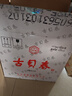 古貝春白板42度濃香型白酒白板古貝春酒百年古貝元53度醬山東德州特產(chǎn)酒 42度 475mL 6瓶 古貝春白板整箱 曬單實(shí)拍圖