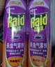 雷達（Raid）基孔肯雅熱殺蟲(chóng)劑噴霧 550ml*2瓶 香甜橙花香型殺蟑 殺蟲(chóng)氣霧劑 曬單實(shí)拍圖