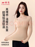 婷美打底衫肌底美膚衣保暖上衣女士秋衣薄款無(wú)痕緊身單件發(fā)熱內搭冬季 曬單實(shí)拍圖