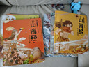 【贈卡牌】小狐貍勇闖山海經(jīng) 全10冊【3歲 】 狐貍家 中信出版圖書(shū) 曬單實(shí)拍圖