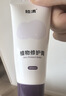 睦清植物乳頭膏皸裂霜哺乳喂奶產(chǎn)后護膚品滋潤呵護非羊脂膏 植物修護膏30ml 曬單實(shí)拍圖