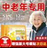 佩奇袋鼠 暖貼暖寶寶貼老人暖貼艾草熱敷保暖貼12小時(shí)自發(fā)熱帖熱貼30片 曬單實(shí)拍圖