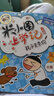 米小圈上學(xué)記一年級 童書(shū) 兒童文學(xué) 小學(xué)生課外閱讀書(shū)籍（套裝共4冊） 課外閱讀 閱讀 課外書(shū) 一升二銜接 小升初銜接 兒童年貨節送禮 曬單實(shí)拍圖