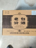 汾酒 老白汾10 清香型白酒 53度 475mL*6瓶 整箱裝 送禮宴請 曬單實(shí)拍圖