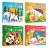 陽(yáng)光寶貝 一頁(yè)一個(gè)小故事共365個(gè)小故事（套裝4冊）兒童睡前故事繪本 課外閱讀 暑期閱讀 課外書(shū)   曬單實(shí)拍圖