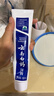 云南白藥經(jīng)典系列牙膏 健齒護齦改善牙齦問(wèn)題 清新口氣留蘭香型牙膏180g 曬單實(shí)拍圖