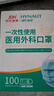 海氏海諾一次性醫用外科口罩 滅菌級口罩醫用獨立包裝一只一袋 防塵100只 曬單實(shí)拍圖