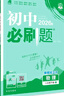 2026初中必刷題 物理八年級下冊 人教版 初二教材同步練習題教輔書(shū) 理想樹(shù)圖書(shū) 曬單實(shí)拍圖