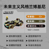樂(lè )高（LEGO）積木賽車(chē)系列76923 蘭博基尼GT超跑男孩兒童玩具生日禮物新年裝飾 曬單實(shí)拍圖