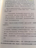 稀缺 全新版 我們是如何陷入貧窮與忙碌的 諾貝爾經(jīng)濟學(xué)獎得主丹尼爾·卡尼曼和理查德·塞勒推崇的行為經(jīng)濟學(xué)著(zhù)作 自我提升 勵志成功 湛廬圖書(shū) 曬單實(shí)拍圖