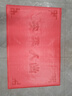 歐瑪麗家大門(mén)口進(jìn)門(mén)地墊家用入戶(hù)出入平安塑料絲圈防滑腳墊子歡迎光臨門(mén)墊 大紅元寶出入平安 80*120cm特厚款 曬單實(shí)拍圖
